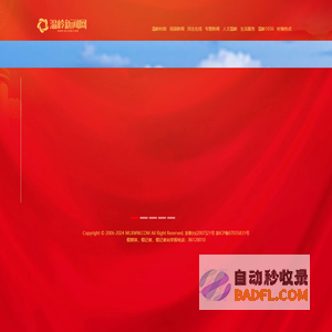温岭新闻网_首页