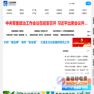 兰溪新闻网- 首页