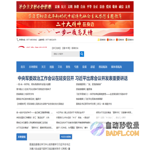 瓯海新闻网――瓯海区委区政府新闻门户网站