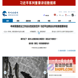 衢州传媒网 - 衢州市新闻传媒中心