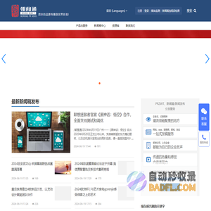 新闻稿发布-朝闻通-企业新闻发布✅