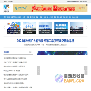 新华网海南频道-报道海南新闻，传播琼崖文化