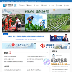 新华网甘肃频道--首页