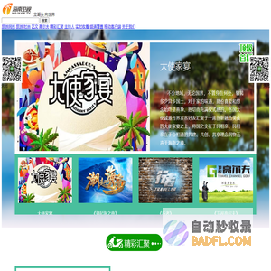海南卫视