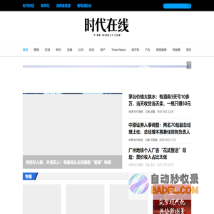 时代在线