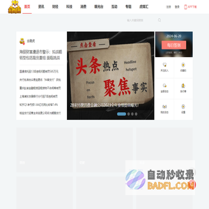金融虎网|金融科技信息服务平台