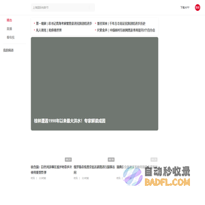 看看新闻网_精选