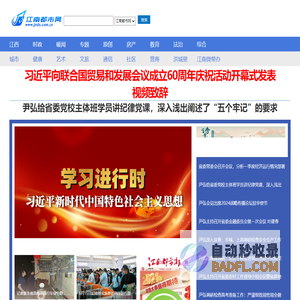 江南都市网-报业30强