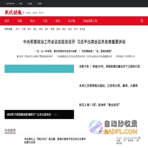 现代快报网
