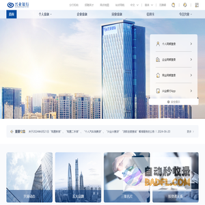 首页 -- 兴业银行官方网站