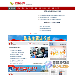 兵团网-兵团新闻门户网站