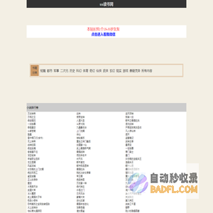 uu读书网-好看的小说排行榜|全本穿越笔趣阁免费小说