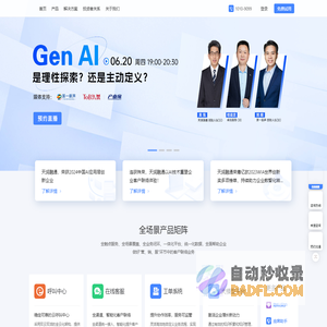 呼叫中心系统_云呼叫中心平台-天润融通[官网]