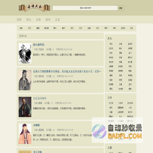 古诗大全_经典古诗词名句