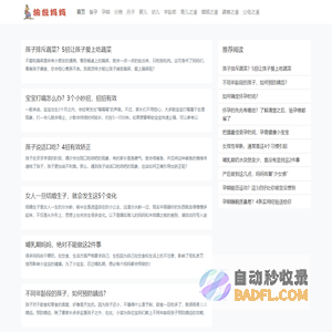 愉悦妈妈 - 让我们的宝宝健康愉悦成长！ - 愉悦妈妈