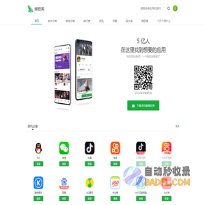 豌豆荚手机精灵 豌豆荚手机助手-海量安卓APP应用与游戏免费下载