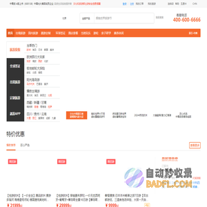 旅游网_跟团游_自由行_出境游_海岛游_签证 – 中青旅遨游网