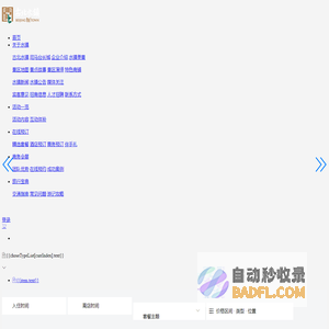 古北水镇旅游官方网站