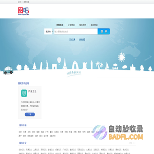 四维智联科技