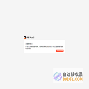 火山网