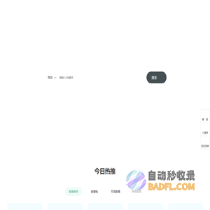 镝数聚网站-权威数据 海量聚合