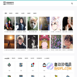 emoji可爱表情符号_ 表情符号大全可复制 | lovelyEmoji
