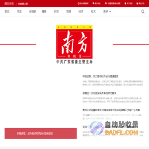 南方杂志
