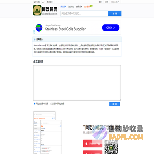 阿拉伯语汉语词典_阿拉伯文词典_阿拉伯语翻译--阿汉词典