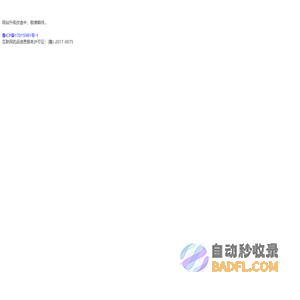绘佳医疗 -
