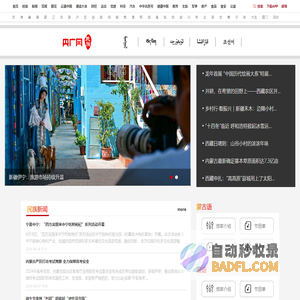 中国民族广播网