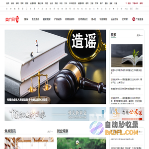 央广网教育_央广网