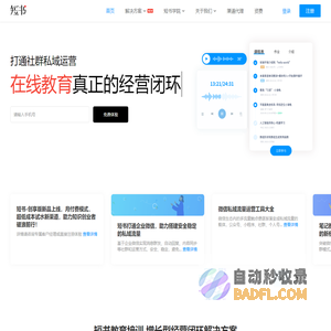 短书-知识付费平台-「20万机构」知识付费都在用