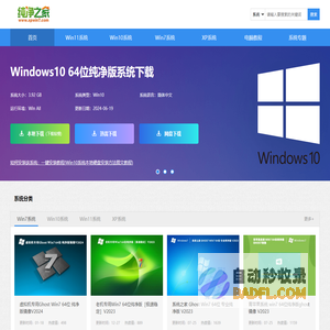 纯净之家-win11纯净版系统_win7纯净版64位_win10纯净版系统下载