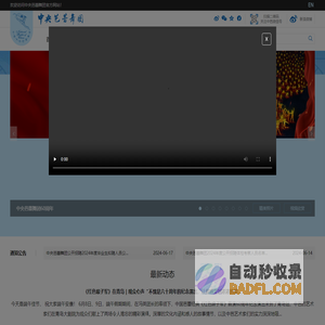 中央芭蕾舞团