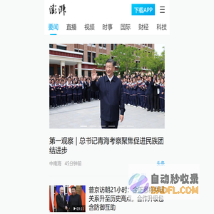 澎湃新闻