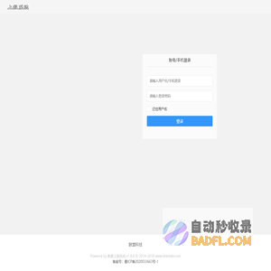 联盟科技