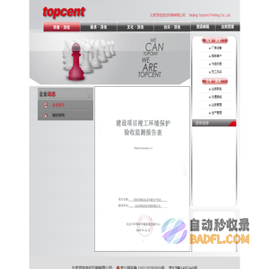 北京顶佳世纪印刷有限公司