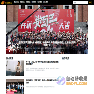 娱乐星在线网-国内外一手明星娱乐电影资讯