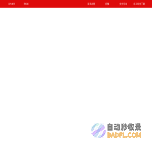 共产党员网_中共中央组织部