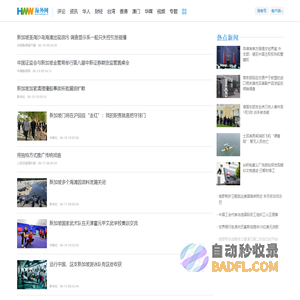 新加坡新闻-最新新加坡资讯  -  - 海外网