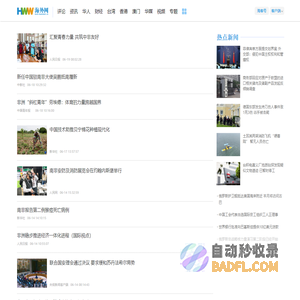 非洲新闻网  -  - 海外网