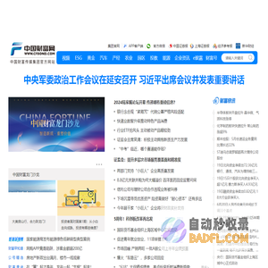中国财富网--中国财富传媒集团金融信息综合服务平台