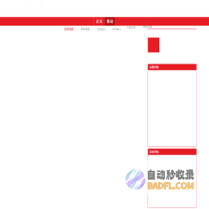 锡林郭勒日报社