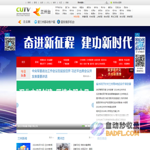 兰云网