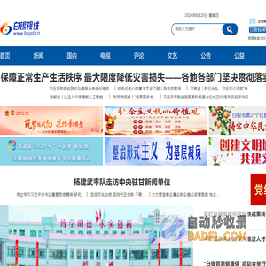 白银视线