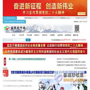 张掖视听网---张掖市融媒体中心网站