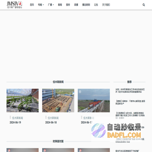 首 页 | 佳木斯广播电视台