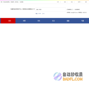 本溪网-我为本溪代言