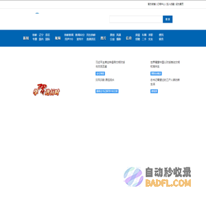 铁岭广播电视台