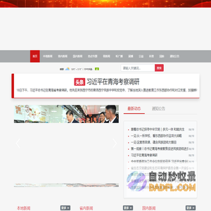 朝阳广播电视网